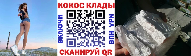 Кокаин FishScale  мега tor  Электросталь 