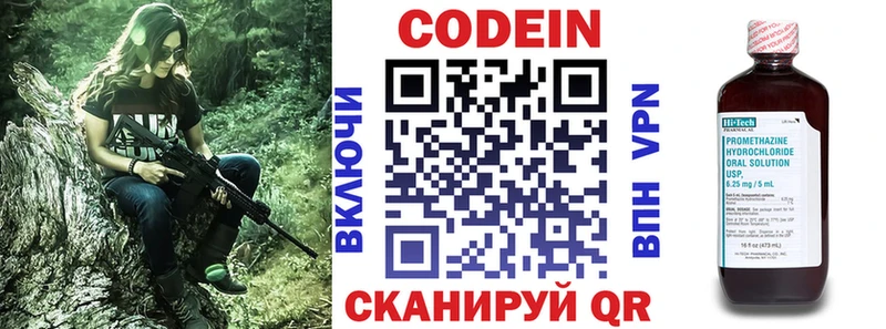 Кодеин напиток Lean (лин)  купить наркотик  Электросталь 