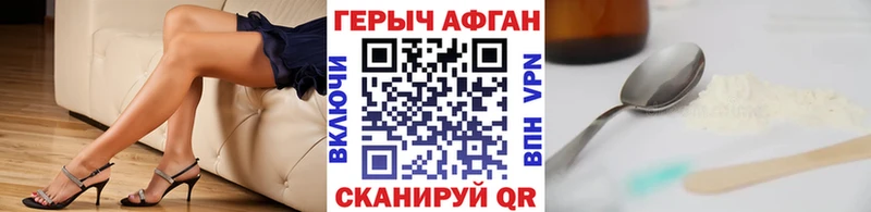 где найти наркотики  Электросталь  ГЕРОИН хмурый 