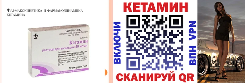 Кетамин ketamine  Электросталь 